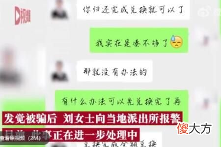 女子兼职产品试用员3天被骗14万怎么回事| 女子兼职产品试用员3天被骗14万怎么回事