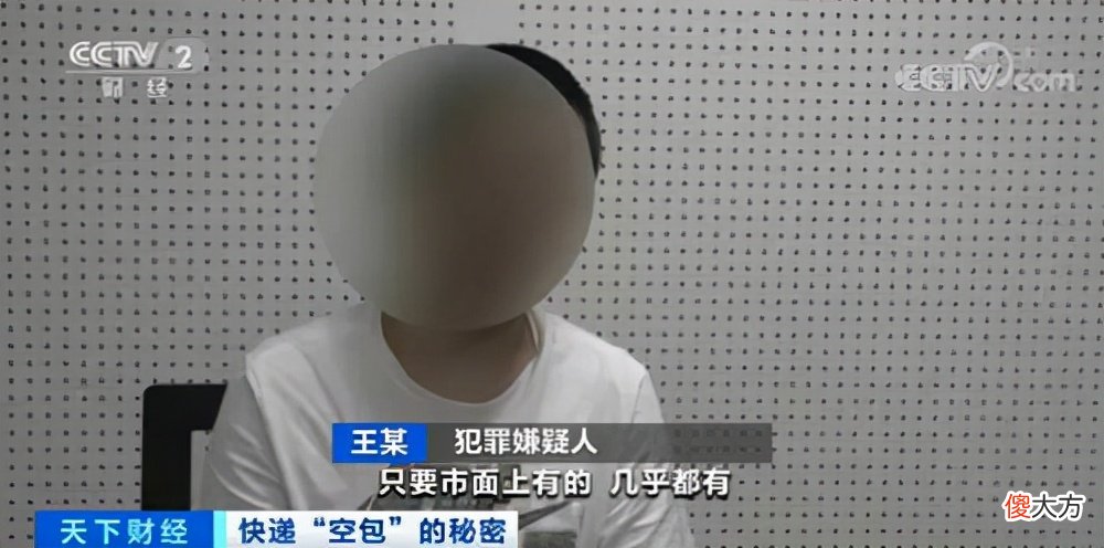 中年男子花5000元购苹果手机 中年男子花5000元购苹果手机,收空包报警