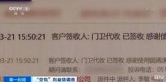 中年男子花5000元购苹果手机 中年男子花5000元购苹果手机,收空包报警