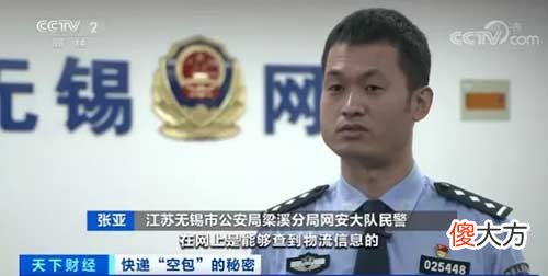 中年男子花5000元购苹果手机 中年男子花5000元购苹果手机,收空包报警