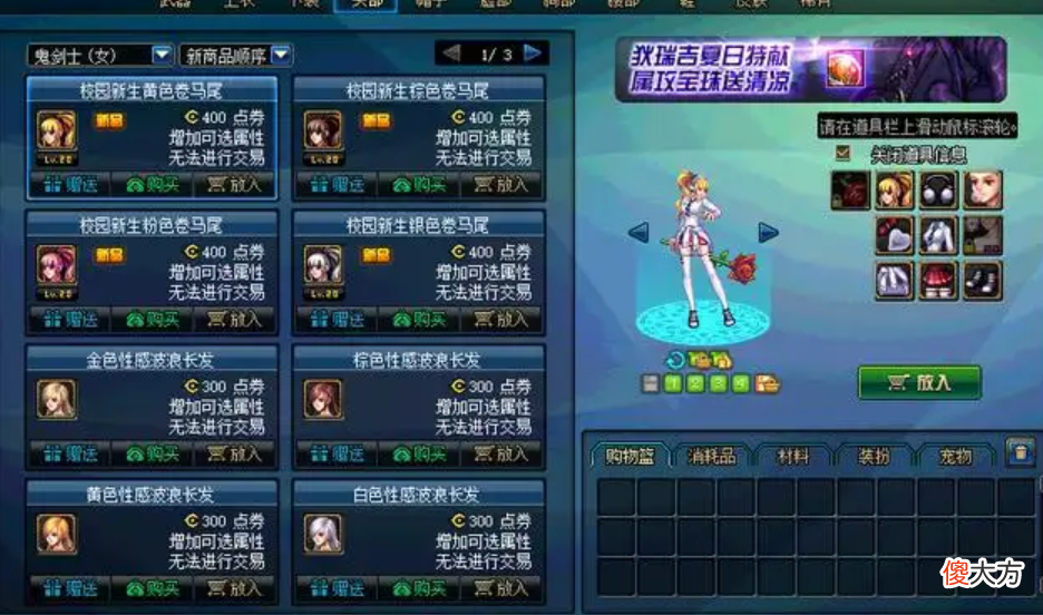【游戏世界】DNF：五一套能变现的太多了，策划无计可施，只能取消折扣！