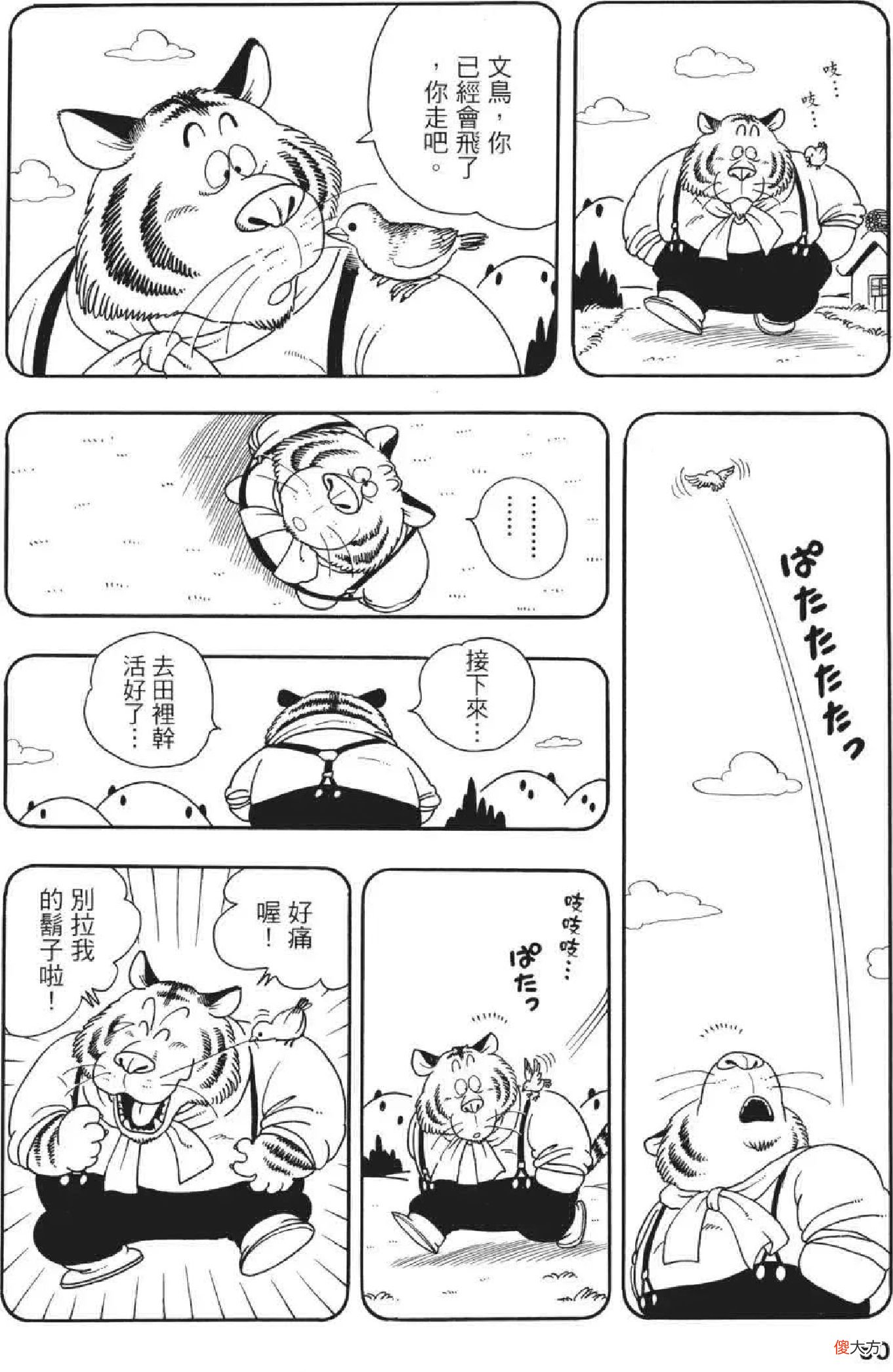 动漫中的那些老虎们 动漫里的老虎