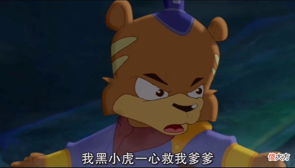 动漫中的那些老虎们 动漫里的老虎