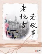 老地方·老故事 | 过河看影戏——光影中的礼查饭店和河滨大楼