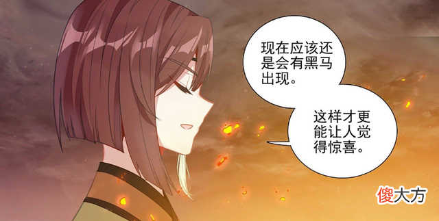 【游戏迷】元尊：天炎鼎出现，四阁弟子进入其中，玄鲲不看好风阁
