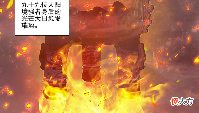 【游戏迷】元尊：天炎鼎出现，四阁弟子进入其中，玄鲲不看好风阁