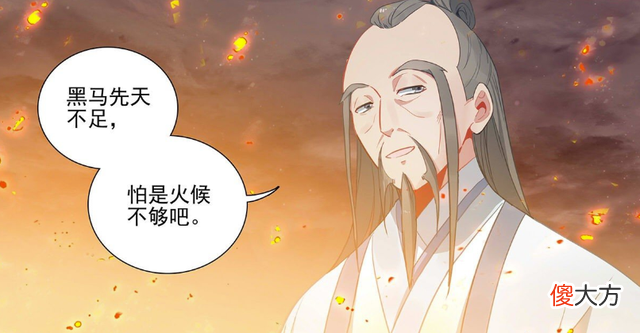 【游戏迷】元尊：天炎鼎出现，四阁弟子进入其中，玄鲲不看好风阁