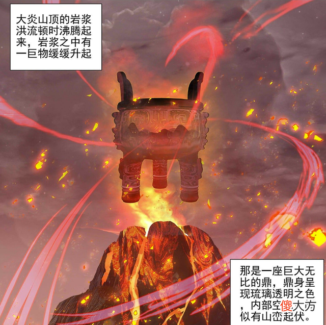 【游戏迷】元尊：天炎鼎出现，四阁弟子进入其中，玄鲲不看好风阁