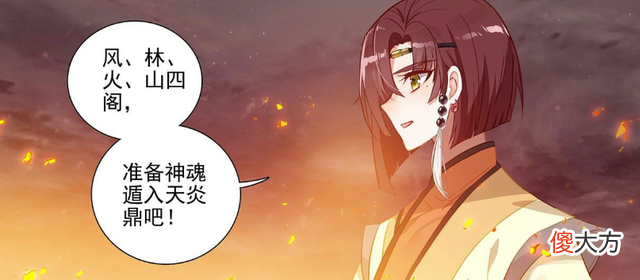 【游戏迷】元尊：天炎鼎出现，四阁弟子进入其中，玄鲲不看好风阁