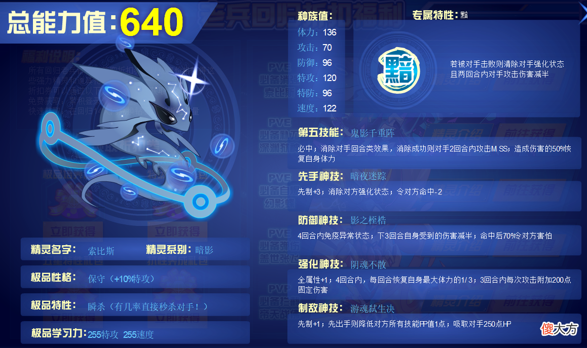 【游戏世界】赛尔号：老兵回归折扣福利该不该买？全面解析当前精灵实战用途！