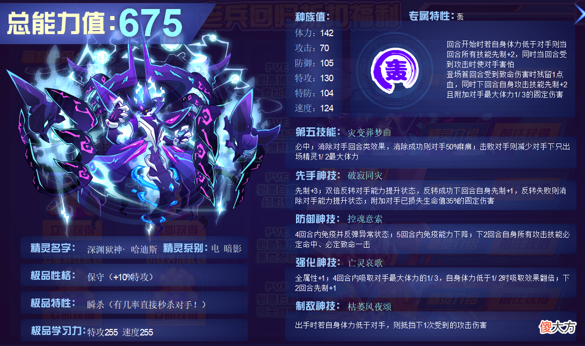 【游戏世界】赛尔号：老兵回归折扣福利该不该买？全面解析当前精灵实战用途！