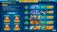 【游戏世界】赛尔号：老兵回归折扣福利该不该买？全面解析当前精灵实战用途！