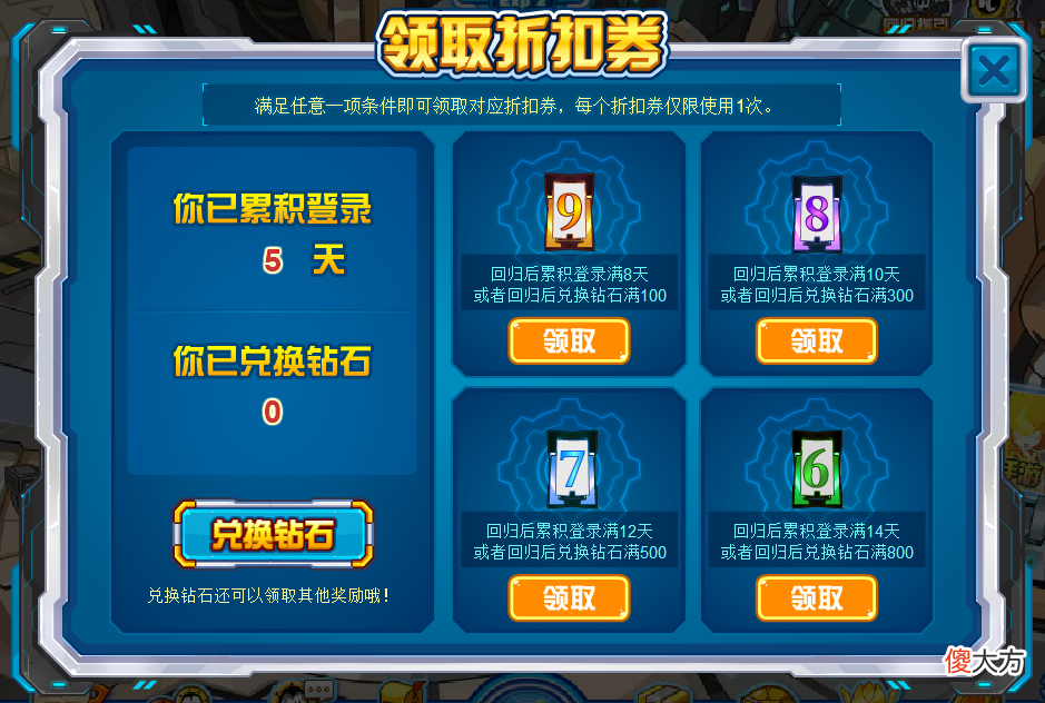 【游戏世界】赛尔号：老兵回归折扣福利该不该买？全面解析当前精灵实战用途！