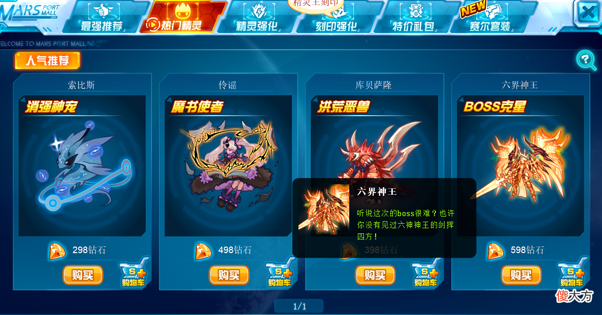 【游戏世界】赛尔号：老兵回归折扣福利该不该买？全面解析当前精灵实战用途！