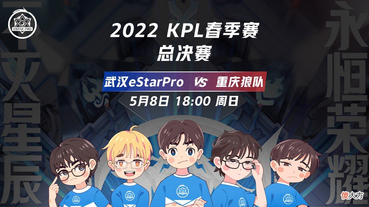 【游戏世界】2022KPL春决：狼队打es总决赛没输过？胜决输掉的队伍没赢过？
