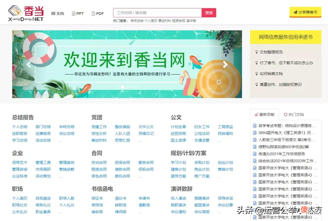职场菜鸟逆袭必用的4个办公软件 常用的三种办公软件