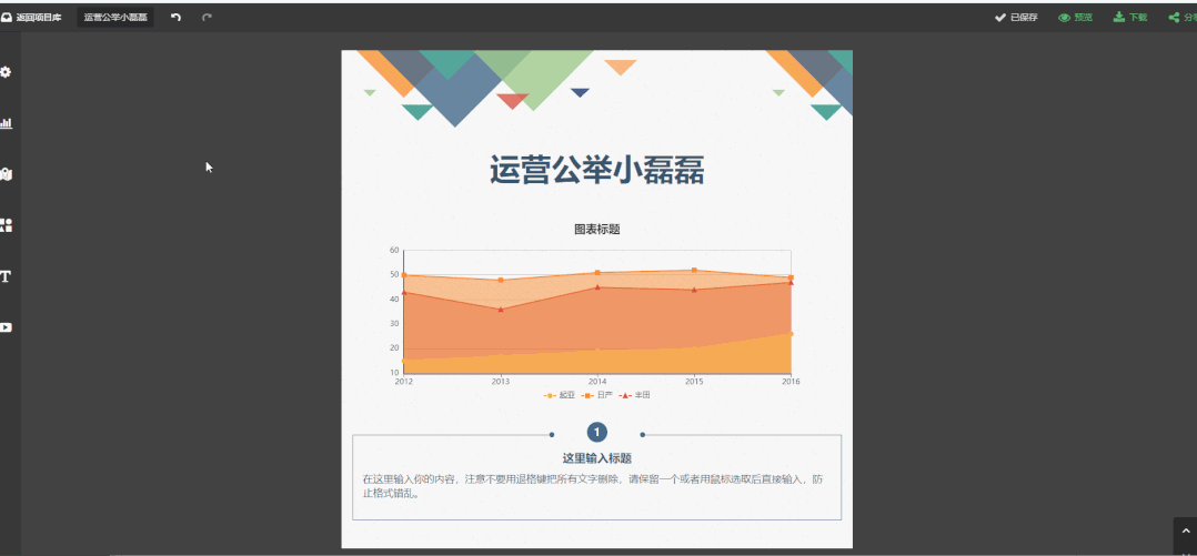 职场菜鸟逆袭必用的4个办公软件 常用的三种办公软件