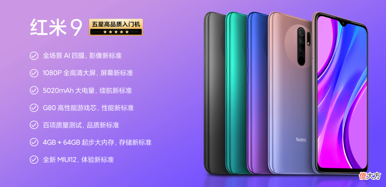 2021年全球十大畅销智能手机出炉 2020全球十大畅销手机
