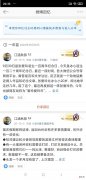 新浪微博推出那年今天功能 这几天新浪微博怎么了
