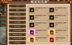 传世元神护符有什么用处 传世带元神的