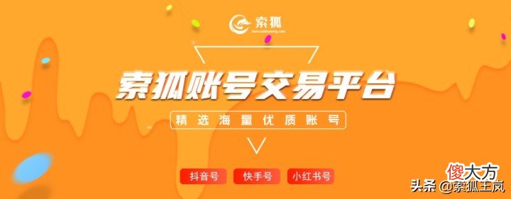 抖音账号交易需要注意哪些事项 抖音账号交易需要注意什么