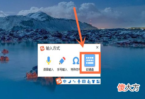 电脑软键盘怎么打开 笔记本电脑软键盘怎么打开