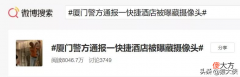 如何检测酒店内的针孔摄像头？最新方法，快来试试