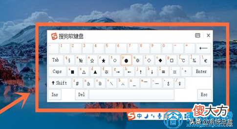 不知道软键盘怎么打开 软键盘怎么打开?