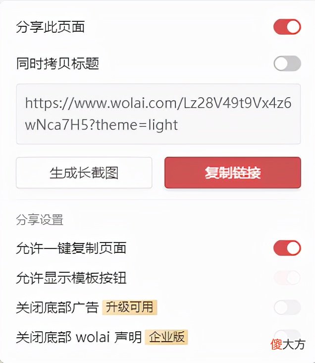 笔记软件推荐 读书笔记软件推荐