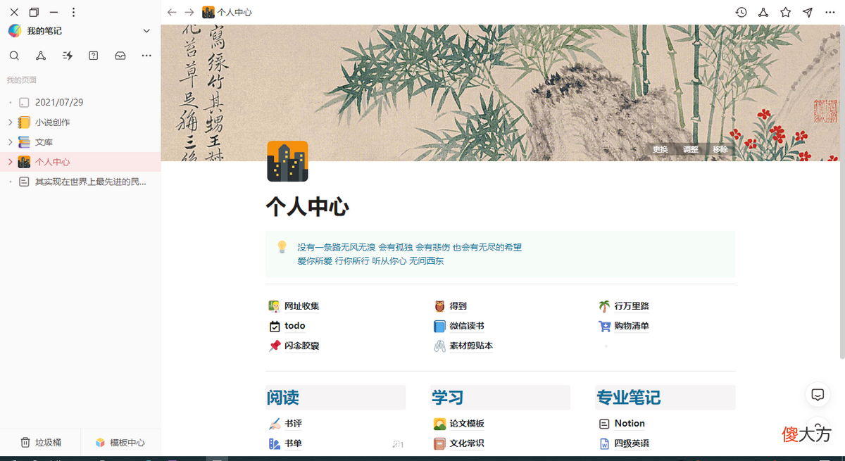 笔记软件推荐 读书笔记软件推荐
