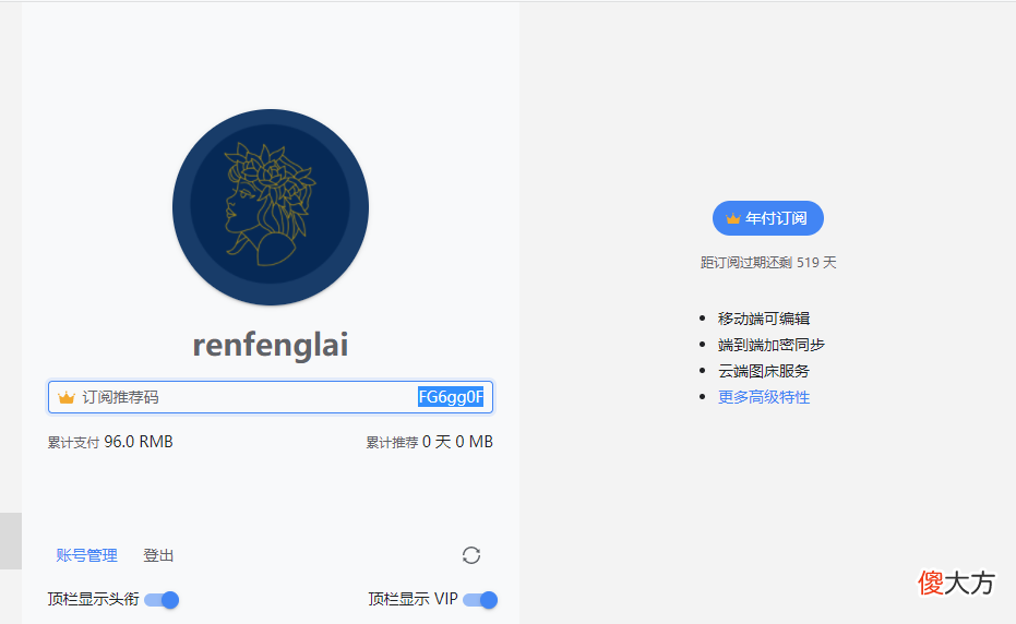 笔记软件推荐 读书笔记软件推荐