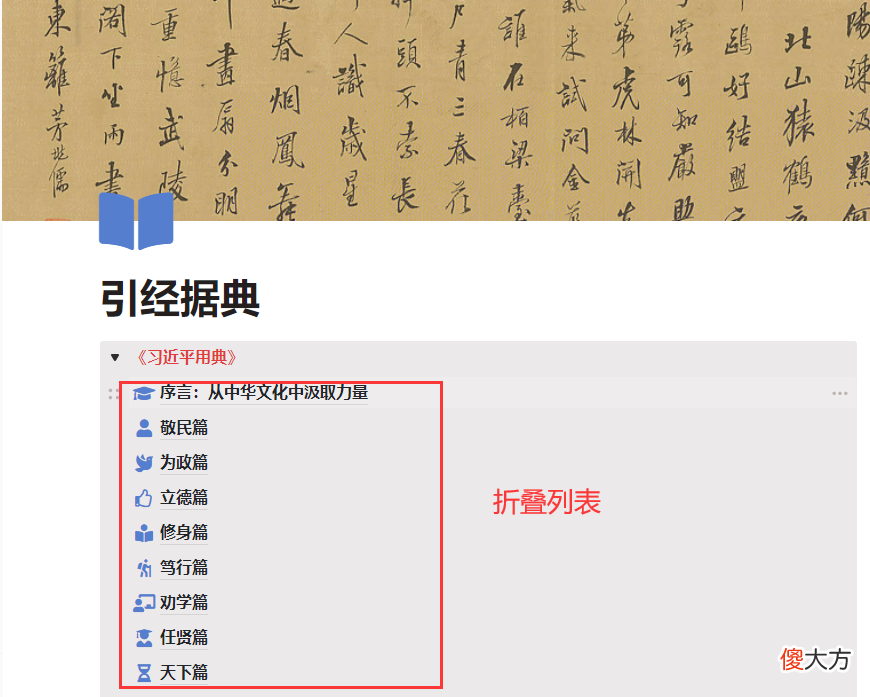 笔记软件推荐 读书笔记软件推荐