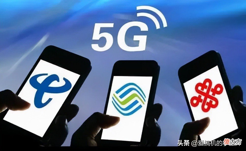 三大运营商5G套餐哪家强 5g套餐哪家好