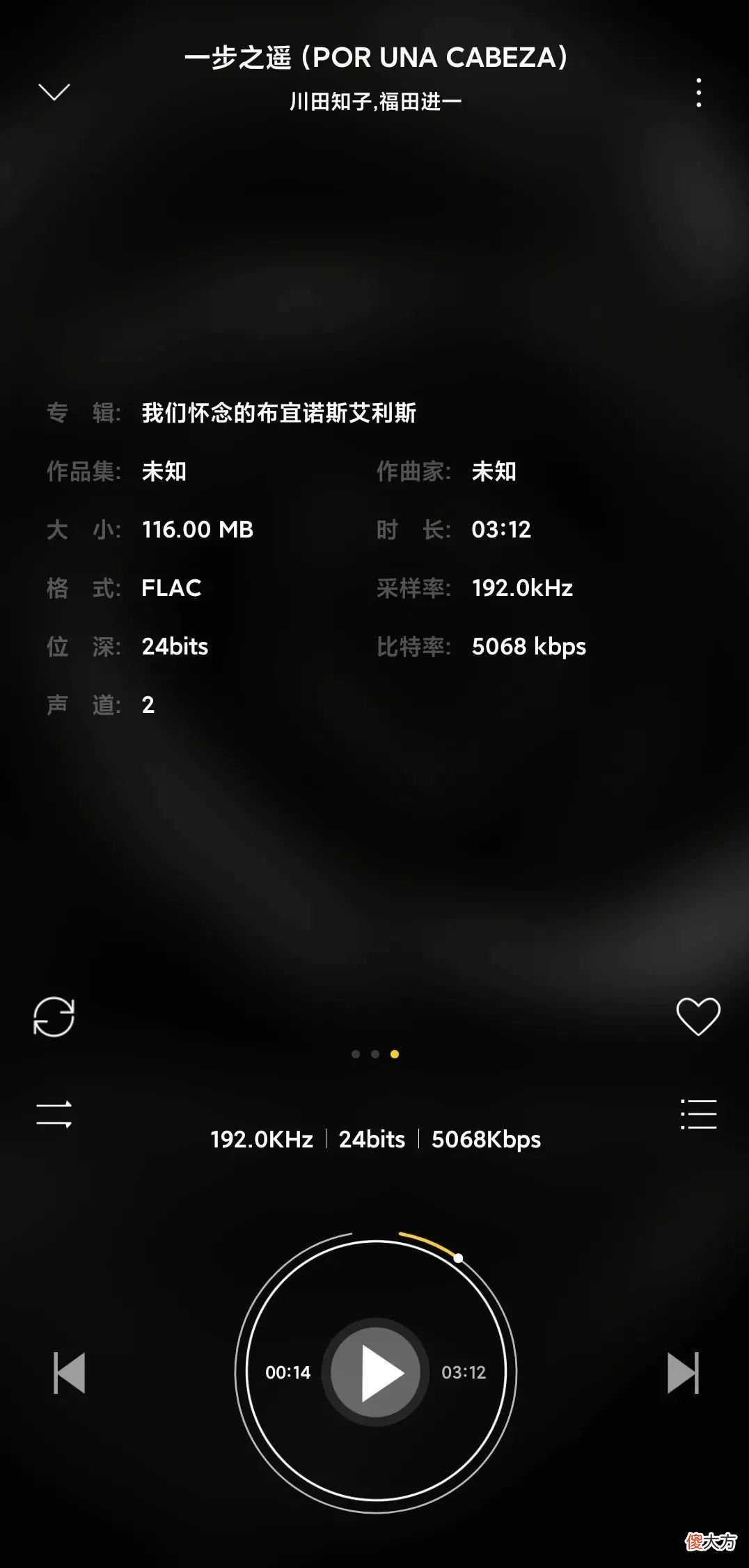 5款本地无损音乐播放器推荐 性价比高的无损播放器