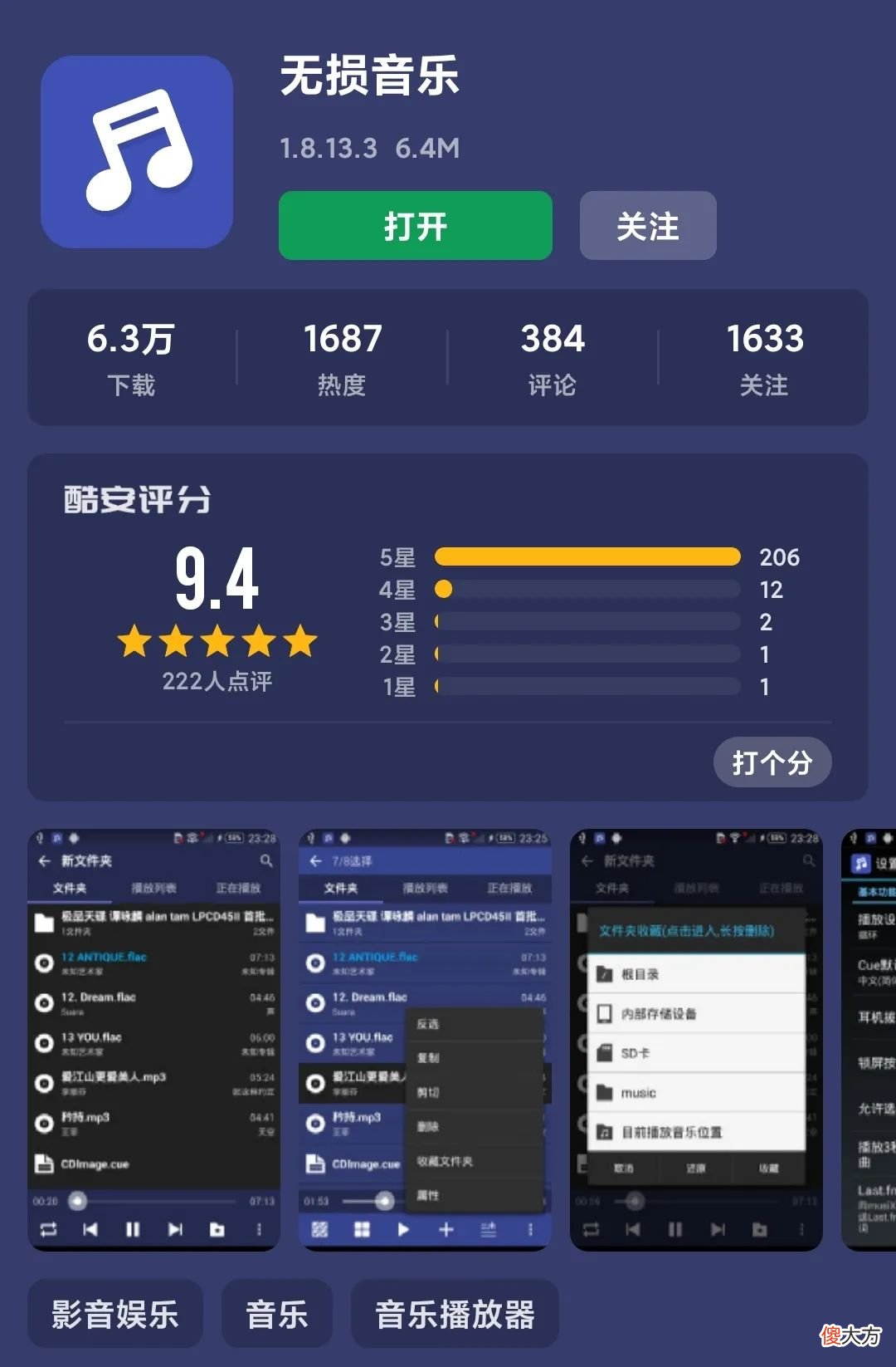 5款本地无损音乐播放器推荐 性价比高的无损播放器