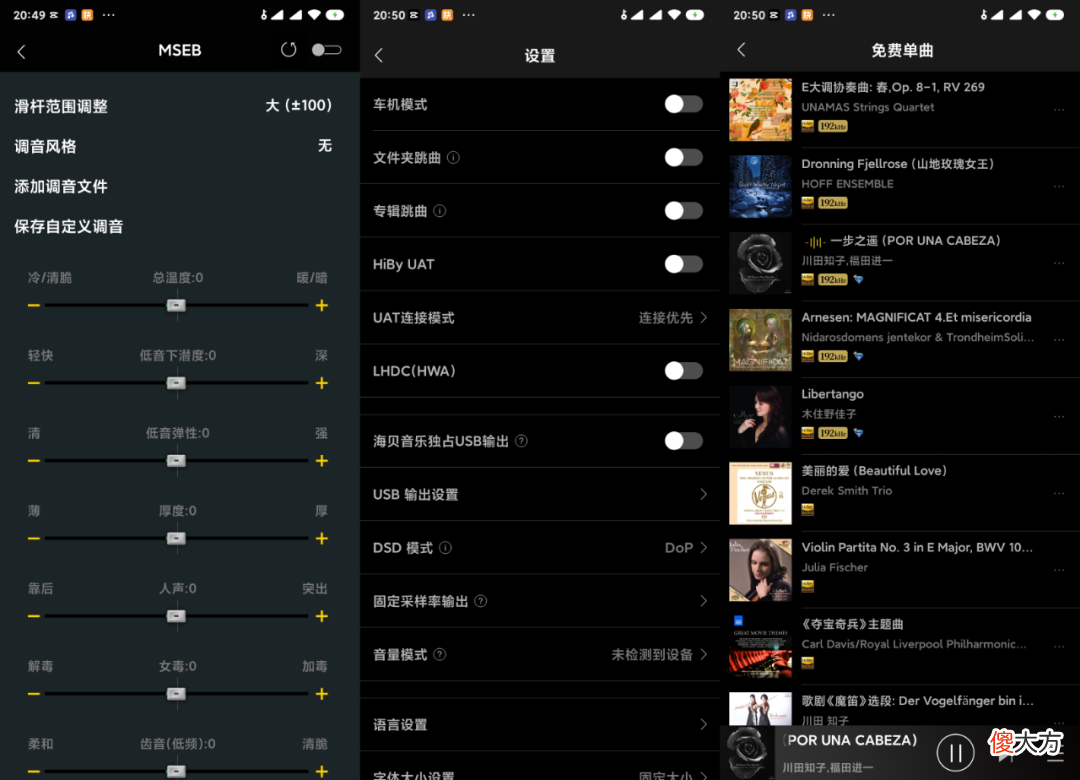 5款本地无损音乐播放器推荐 性价比高的无损播放器