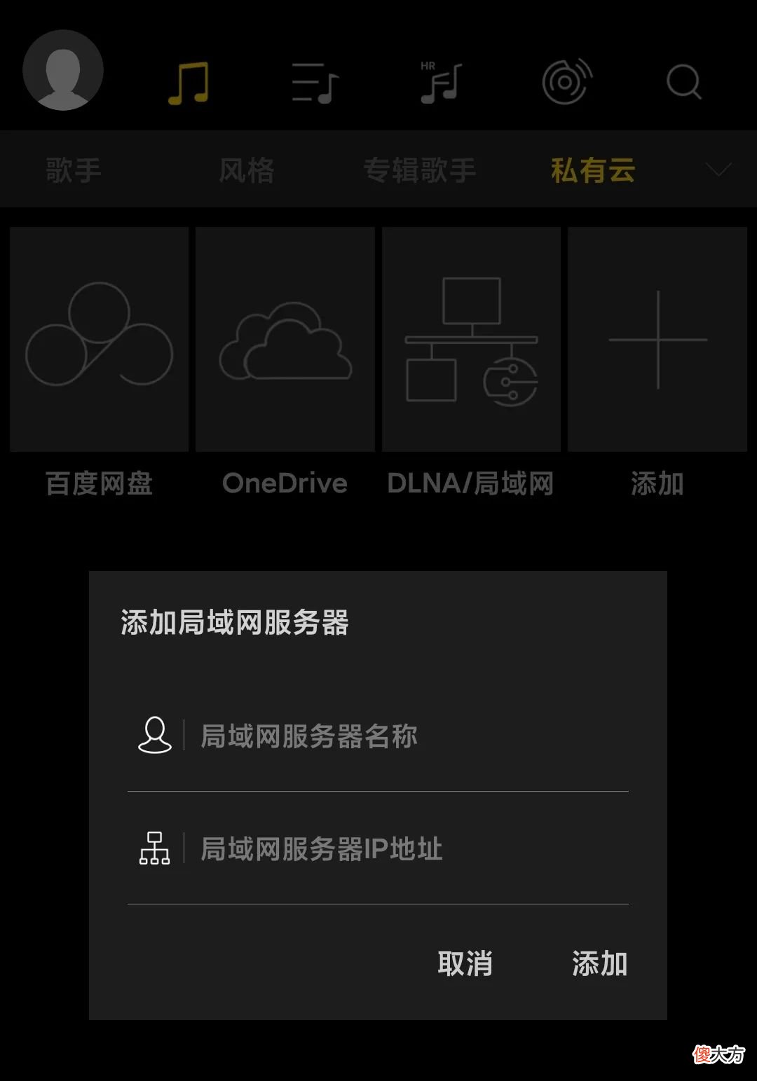 5款本地无损音乐播放器推荐 性价比高的无损播放器