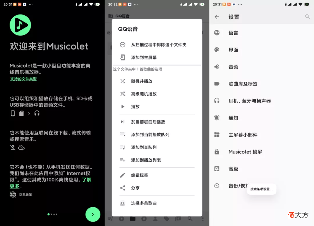 5款本地无损音乐播放器推荐 性价比高的无损播放器