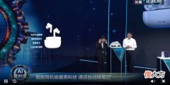 百度推出带有通话录音功能的降噪耳机 降噪耳机 录音