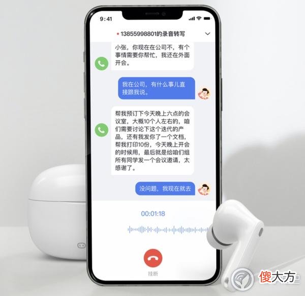 百度推出带有通话录音功能的降噪耳机 降噪耳机 录音