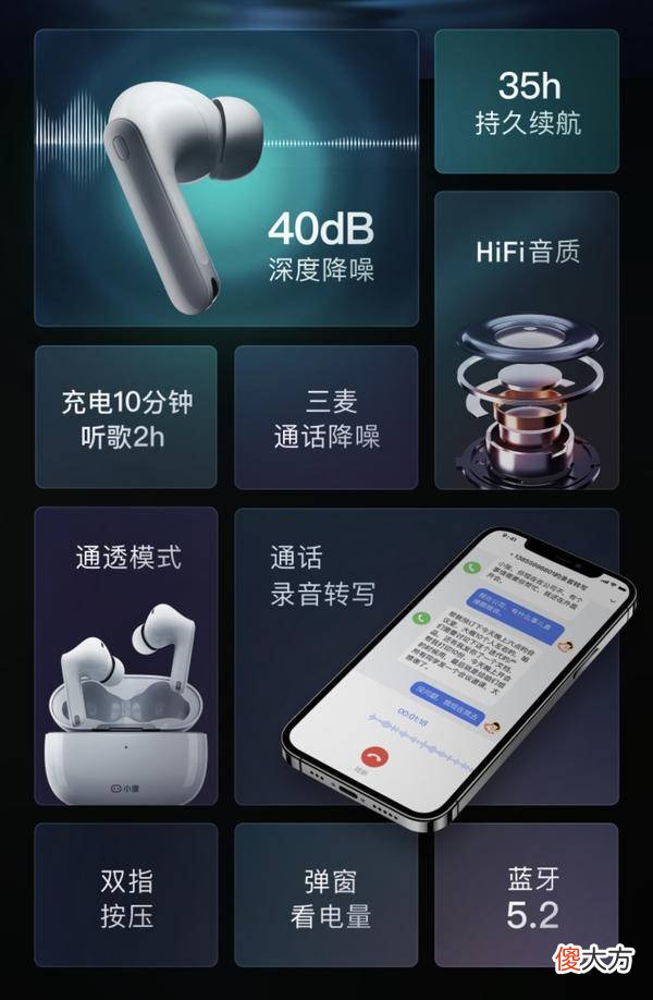 百度推出带有通话录音功能的降噪耳机 降噪耳机 录音
