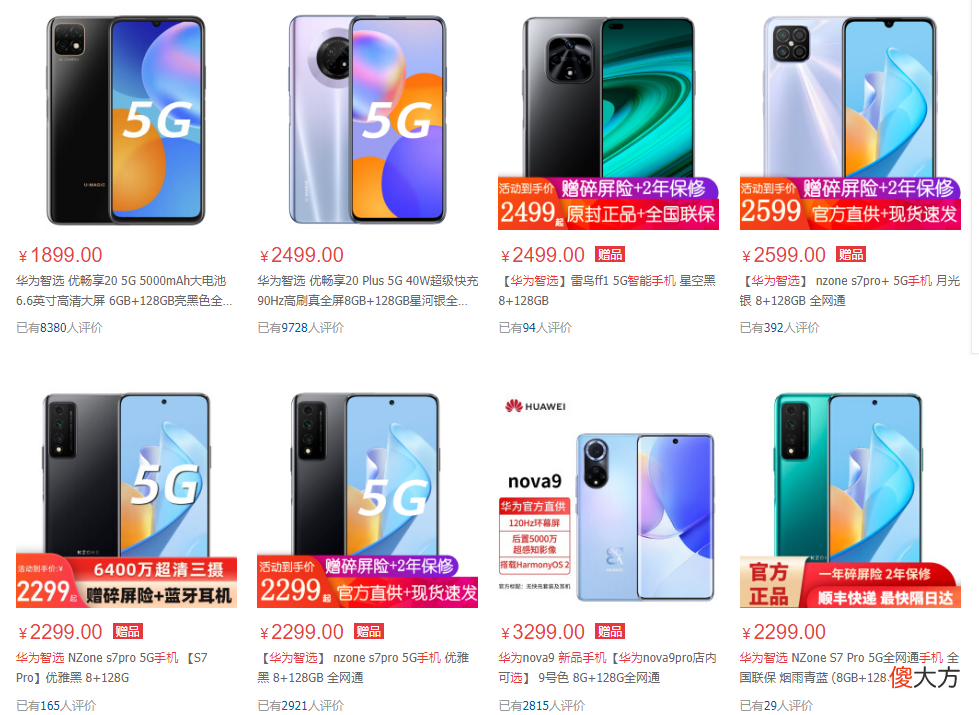 华为这一操作 华为操作技巧