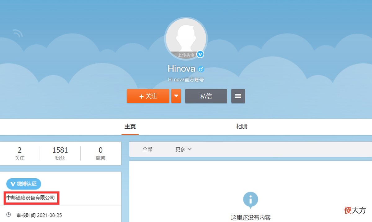 华为这一操作 华为操作技巧
