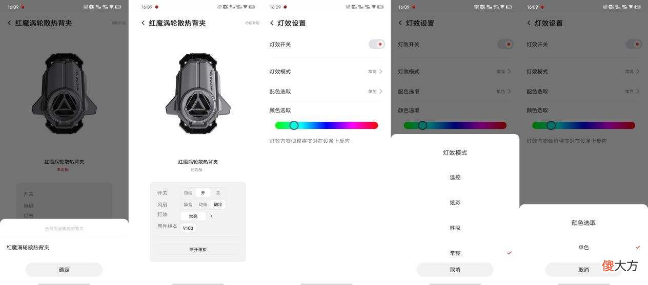 红魔涡轮散热背夹 红魔双核散热背夹和红魔涡轮散热背夹