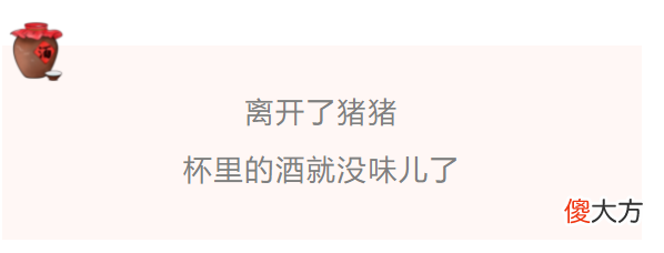 中国哪里的猪猪最下酒?