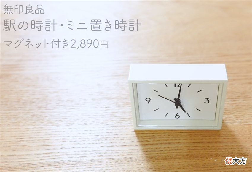 无印良品哪些生活用品值得买 无印良品的哪些东西值得买