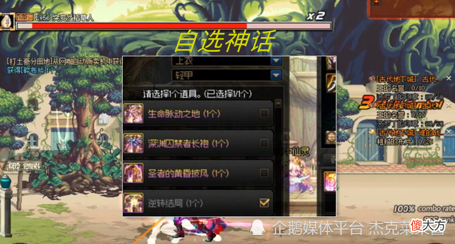 【游戏世界】DNF周年庆或上线110级版本，站街送天空，3期龙袍会有么？