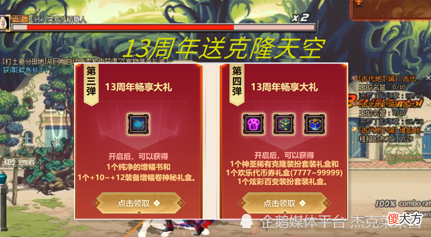 【游戏世界】DNF周年庆或上线110级版本，站街送天空，3期龙袍会有么？