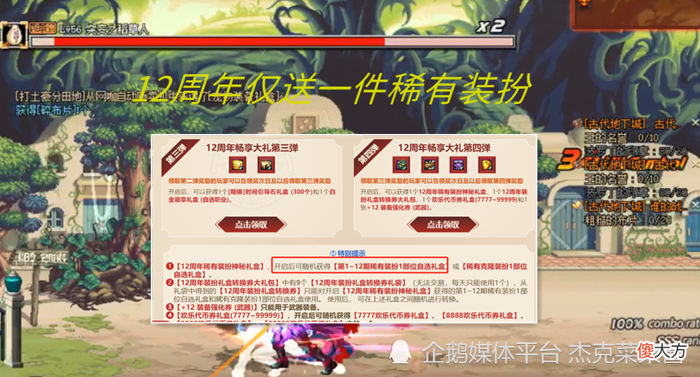 【游戏世界】DNF周年庆或上线110级版本，站街送天空，3期龙袍会有么？