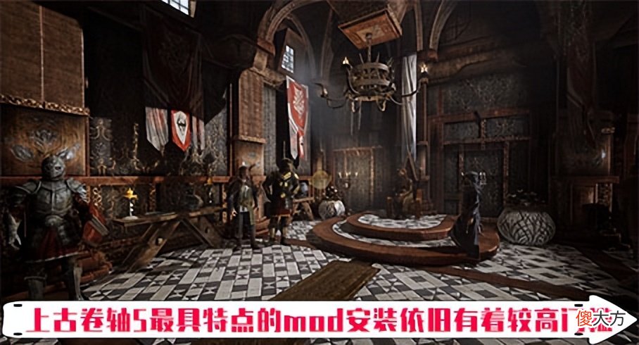 【游戏迷】《上古卷轴5》：一款依靠MOD活下来的老牌开放世界大作。